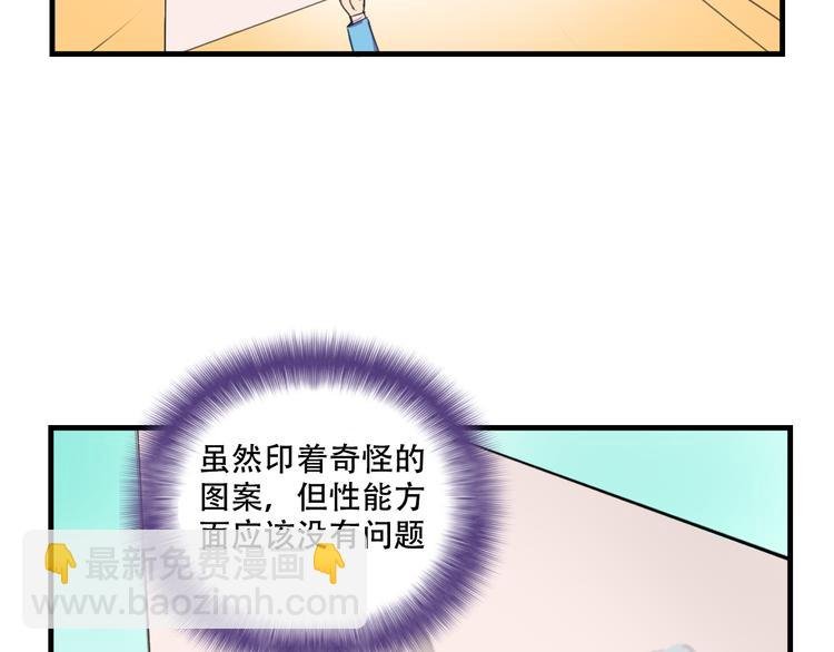 第16话 你真的很弱诶！