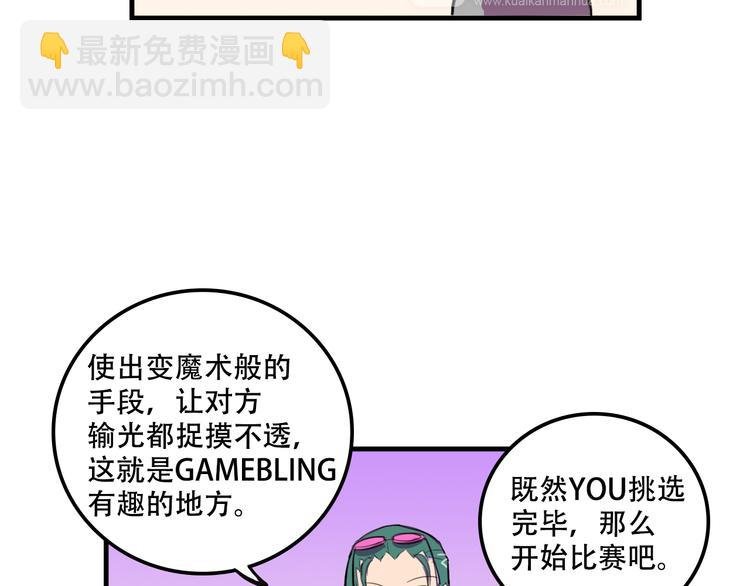 第18话 来一决胜负！