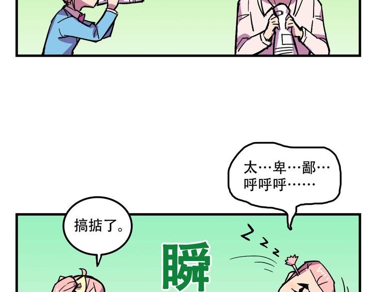 第19话 诱饵战！