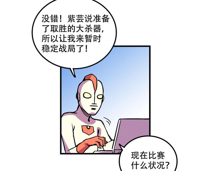 第19话 诱饵战！