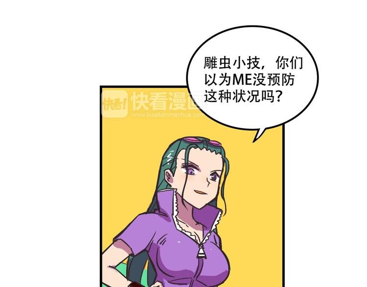第19话 诱饵战！
