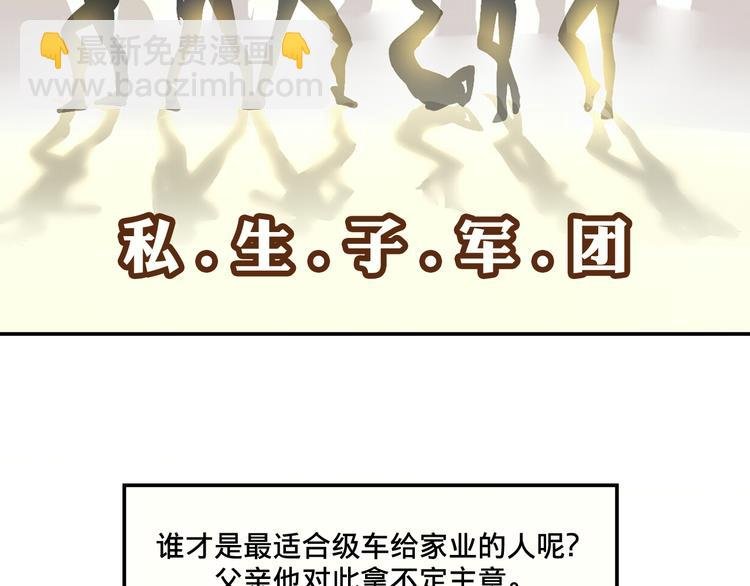 第2话 争夺家产