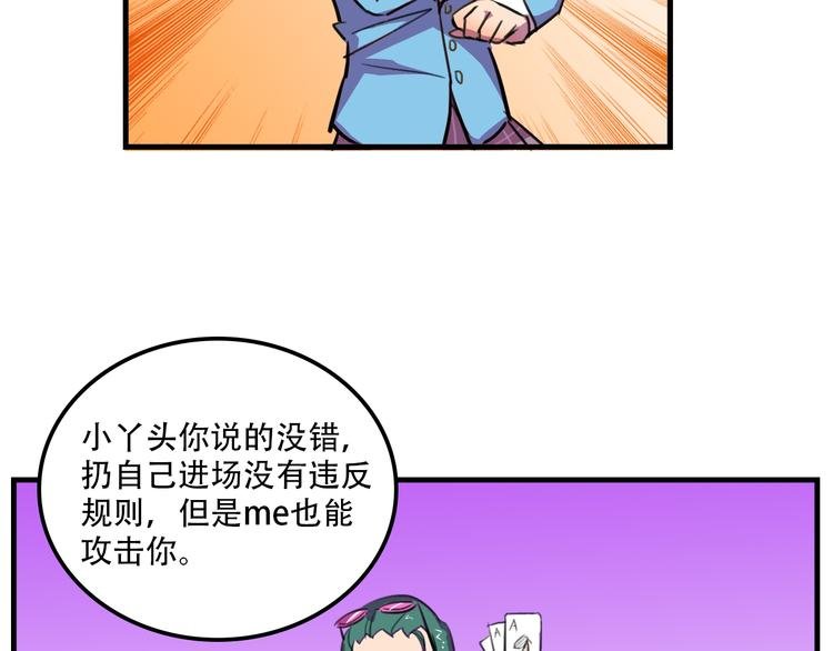 第20话 陷阱