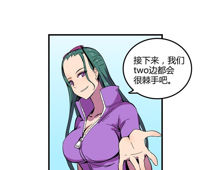 第21话 她玩什么把戏