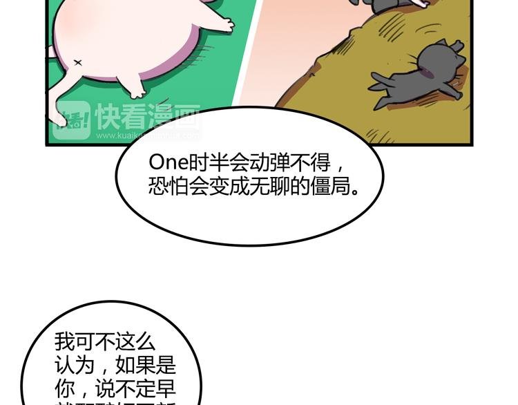 第21话 她玩什么把戏