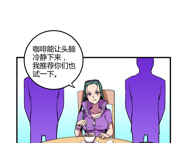 第21话 她玩什么把戏