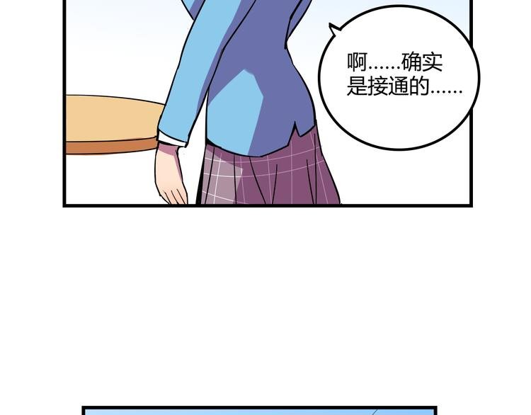第21话 她玩什么把戏