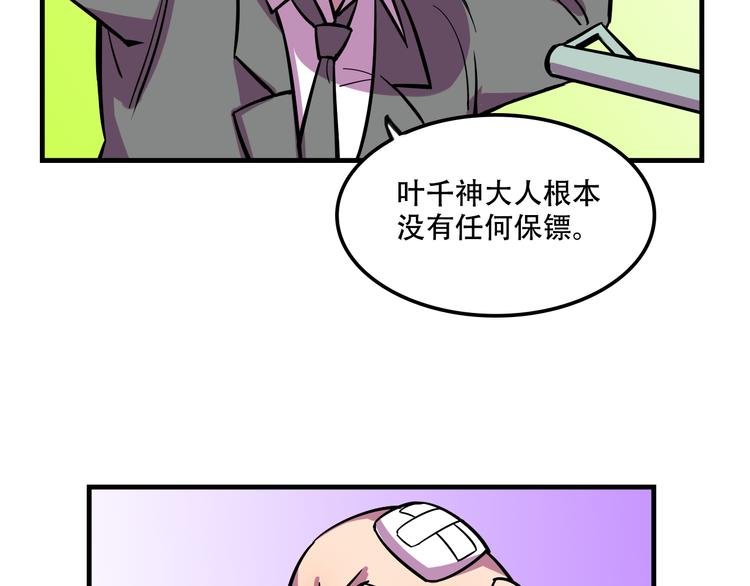 第22话 可怕的女人