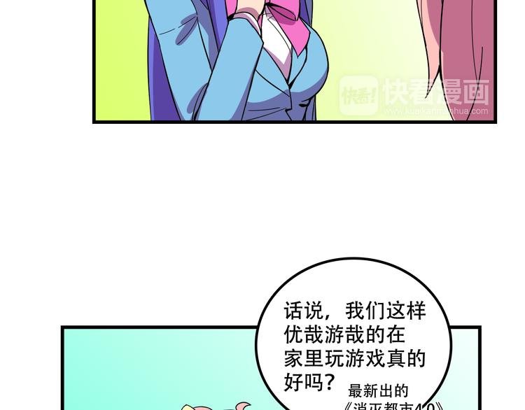 第23话 弱鸡！