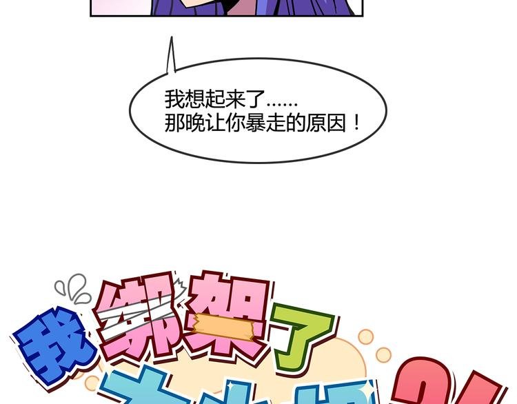 第26话 那些年的错