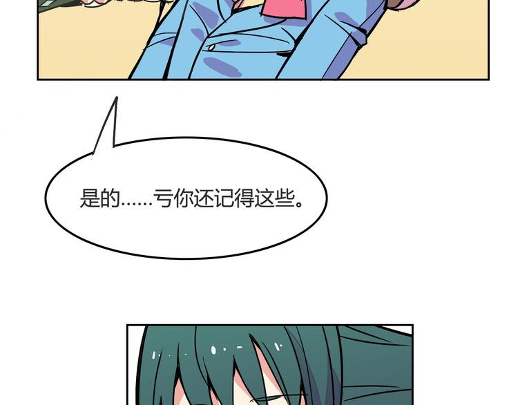 第26话 那些年的错