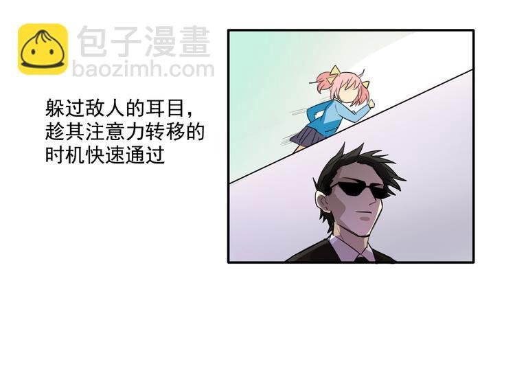 第3话 受命于大小姐的日子