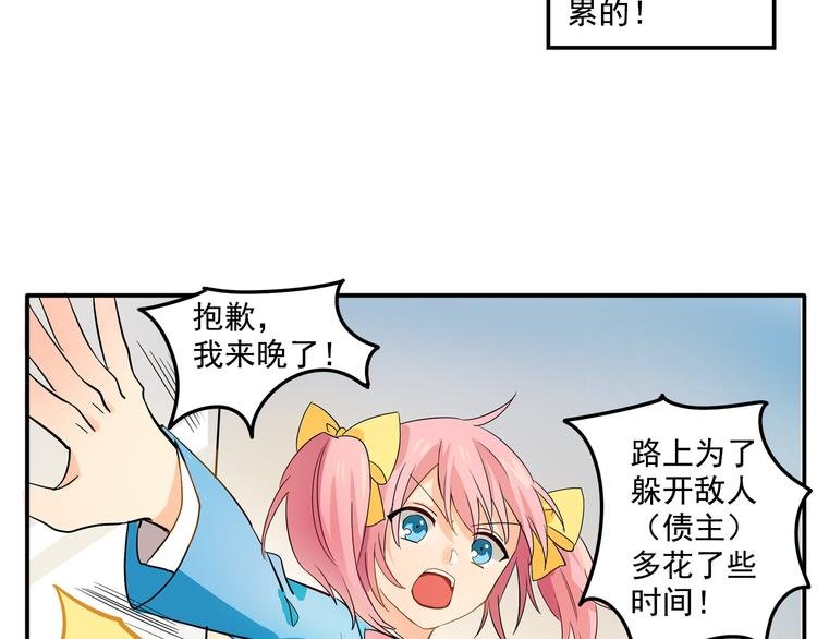 第3话 受命于大小姐的日子