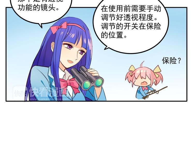 第3话 受命于大小姐的日子