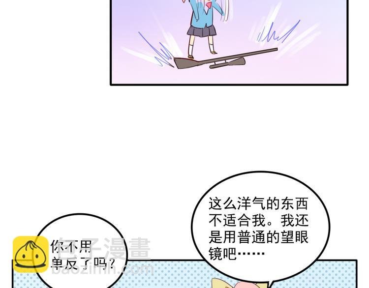 第3话 受命于大小姐的日子