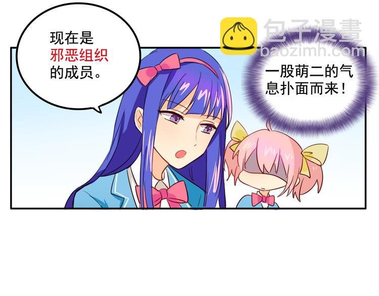 第3话 受命于大小姐的日子