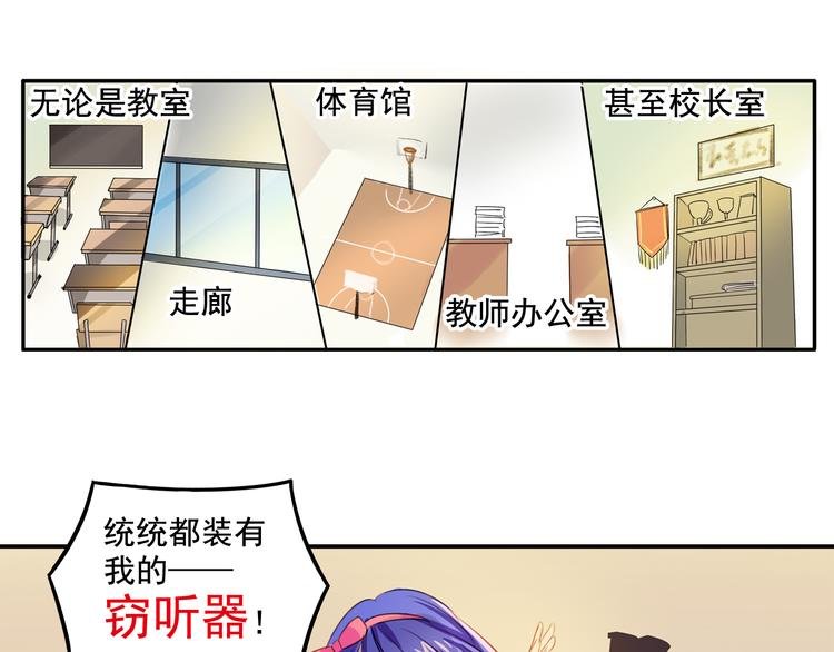 第3话 受命于大小姐的日子