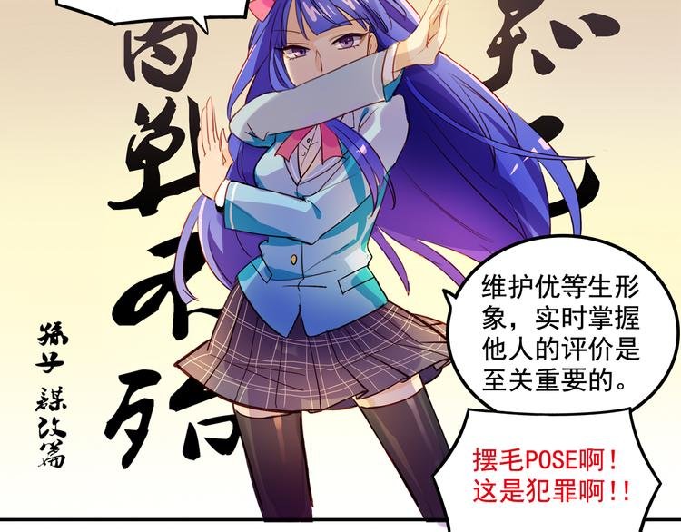 第3话 受命于大小姐的日子