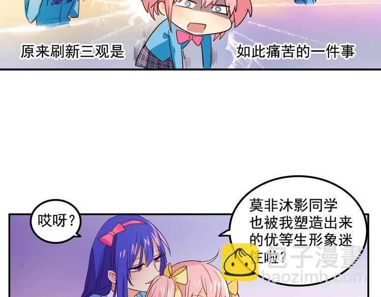 第3话 受命于大小姐的日子