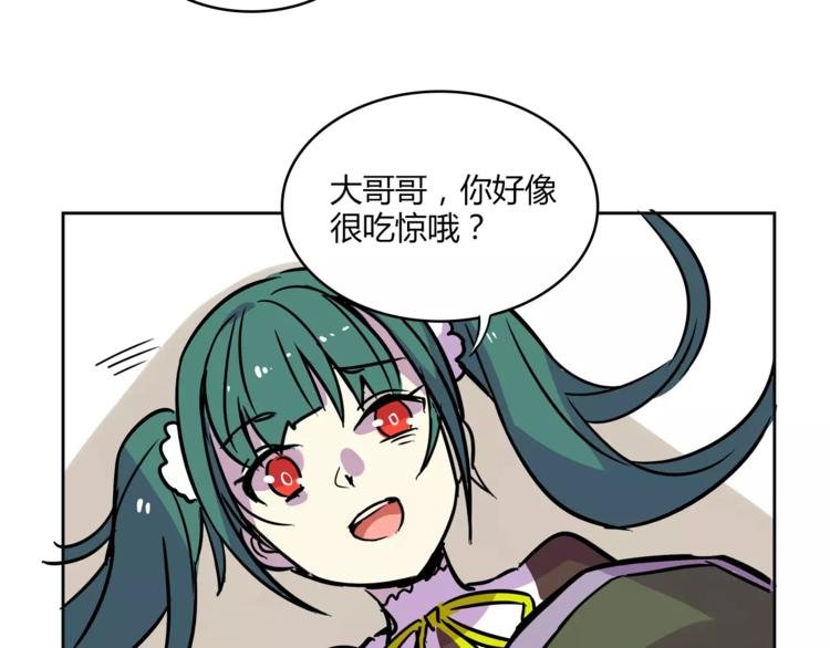 第31话 做我仆人