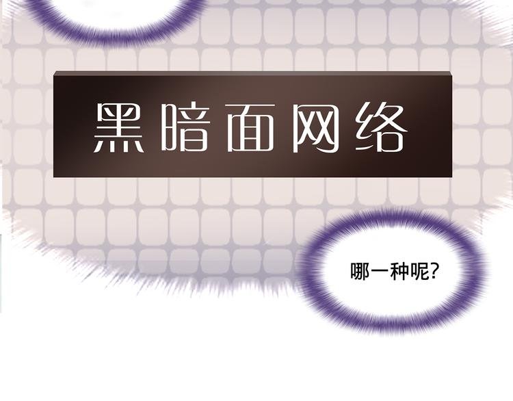 第4话 被大小姐反绑架