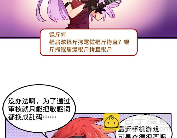 第4话 被大小姐反绑架