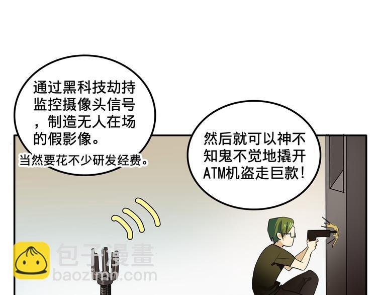 第4话 被大小姐反绑架