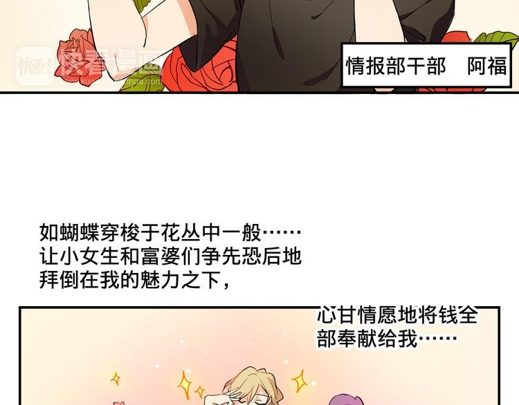 第4话 被大小姐反绑架