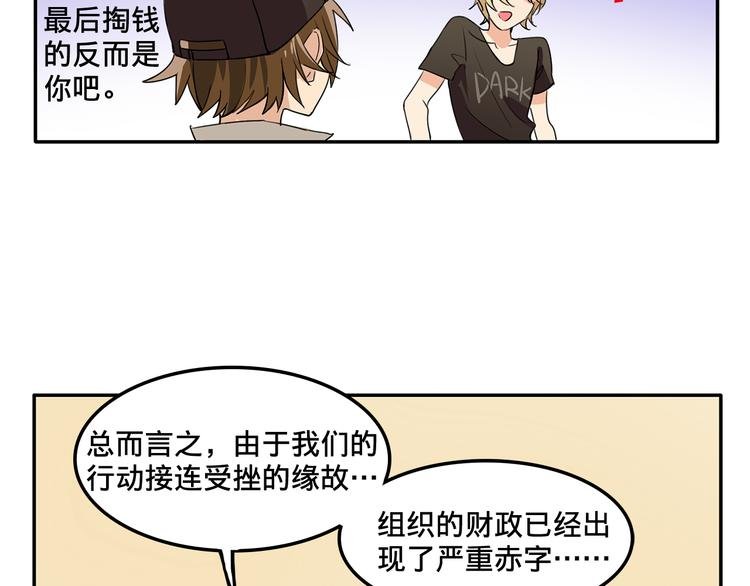 第4话 被大小姐反绑架