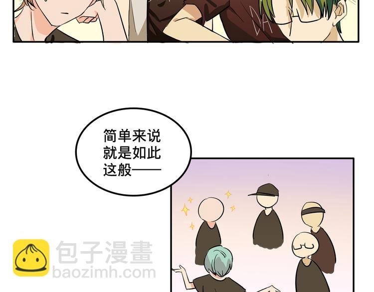 第4话 被大小姐反绑架