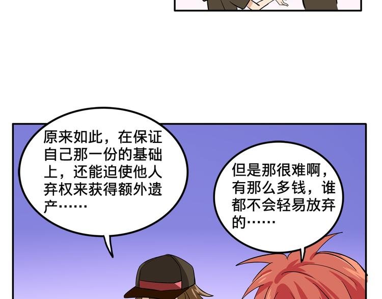 第4话 被大小姐反绑架