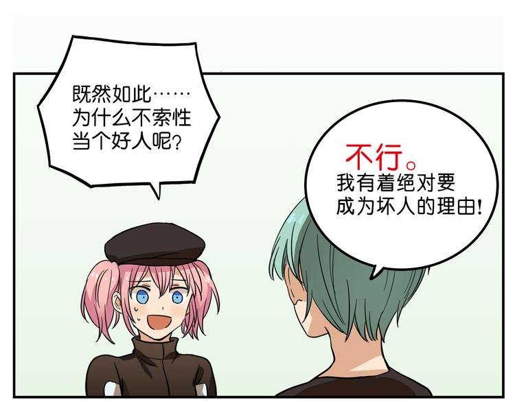 第6话 恶人之路！