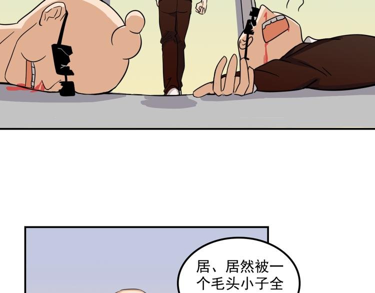 第8话 这么卑鄙的手段