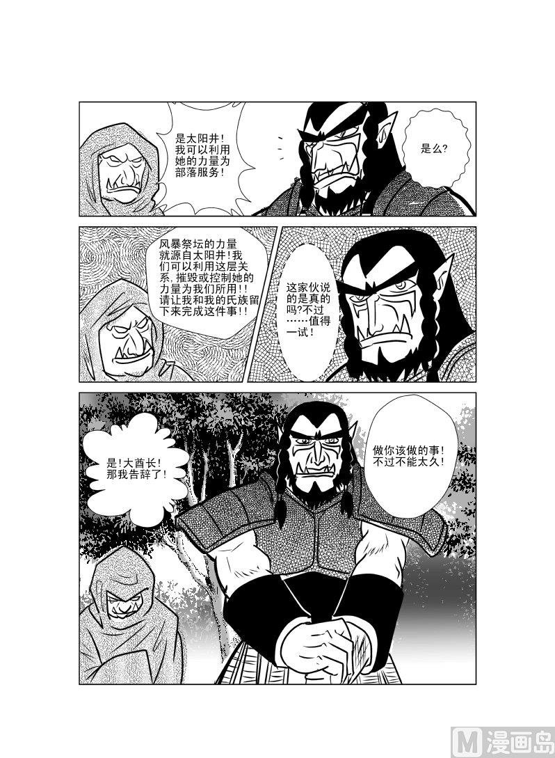 第九话 背叛！奥特兰克