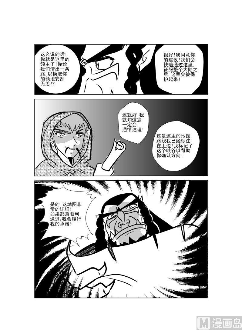 第九话 背叛！奥特兰克
