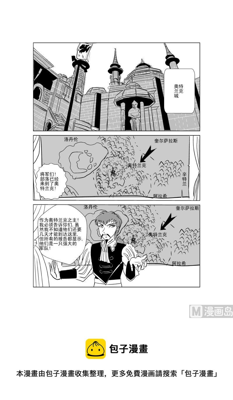 第九话 背叛！奥特兰克
