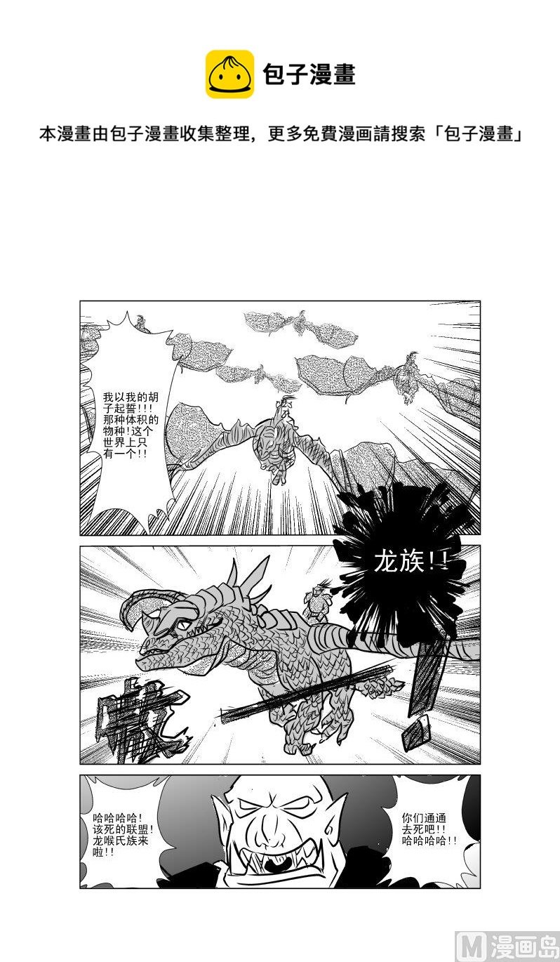 第八话 联盟的危机