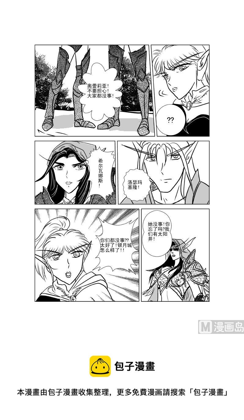第八话 联盟的危机