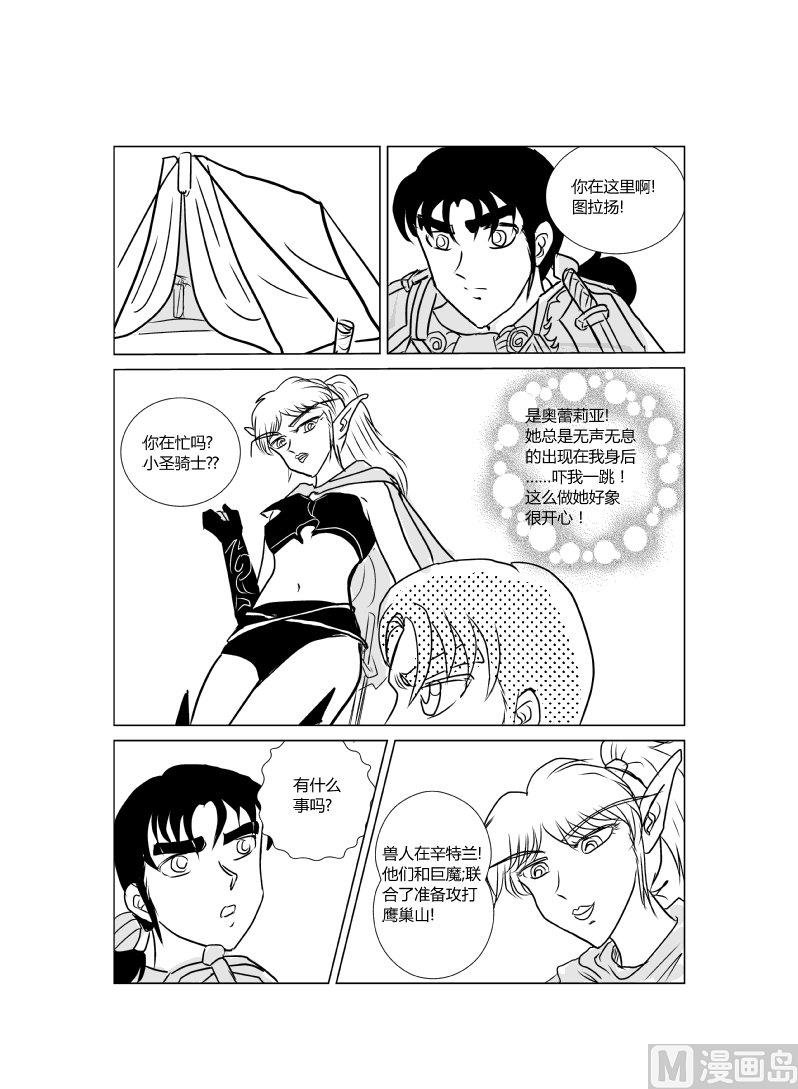 第五话 秘密武器