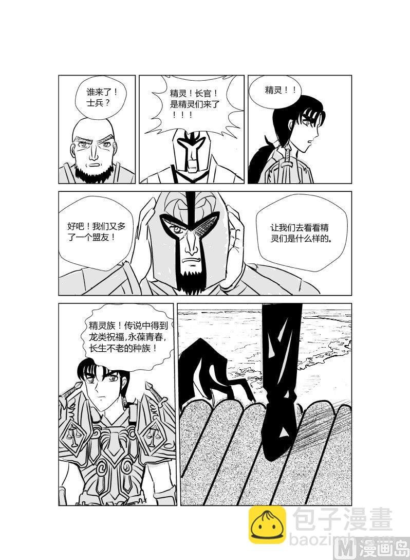 第四话 精灵之约