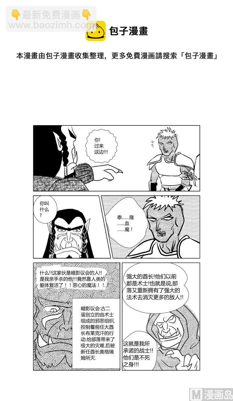 第二话 联盟的成立