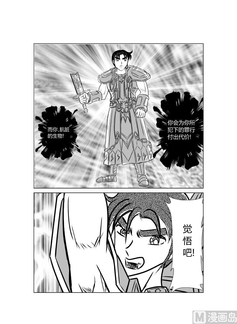 第十八话 圣光的觉醒