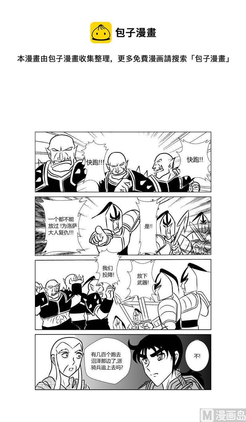 第十八话 圣光的觉醒