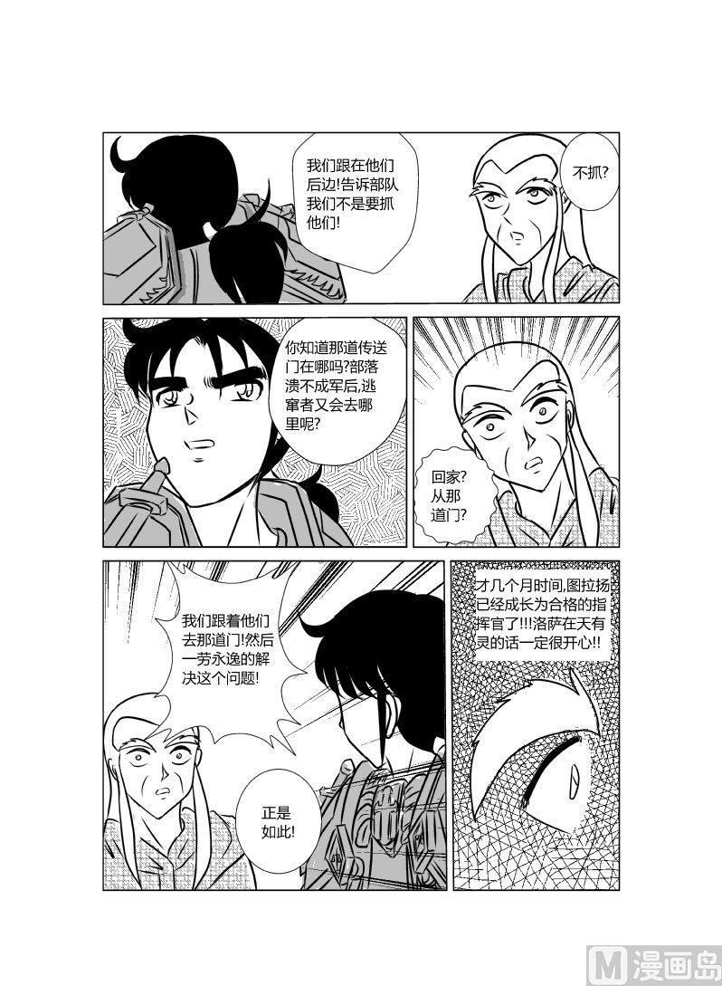 第十八话 圣光的觉醒