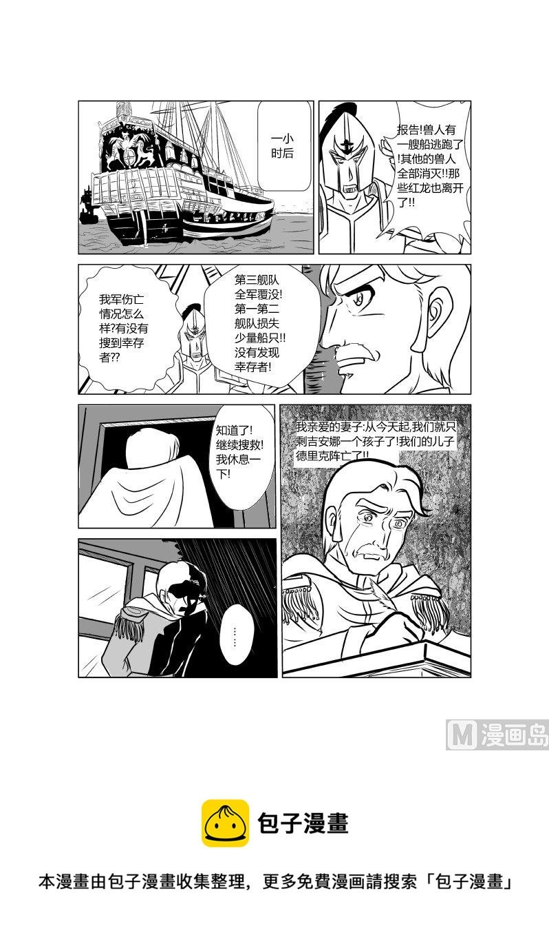 十三话 海军上将之殇