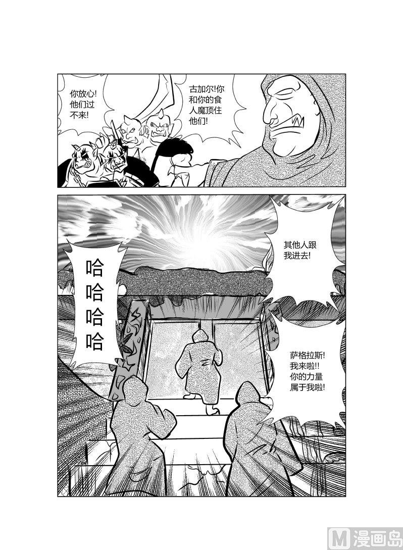 第十二话 古二蛋之死