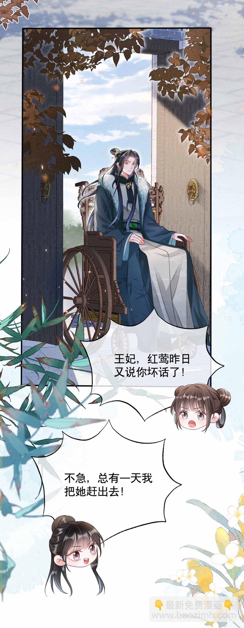 020 王妃小妙招