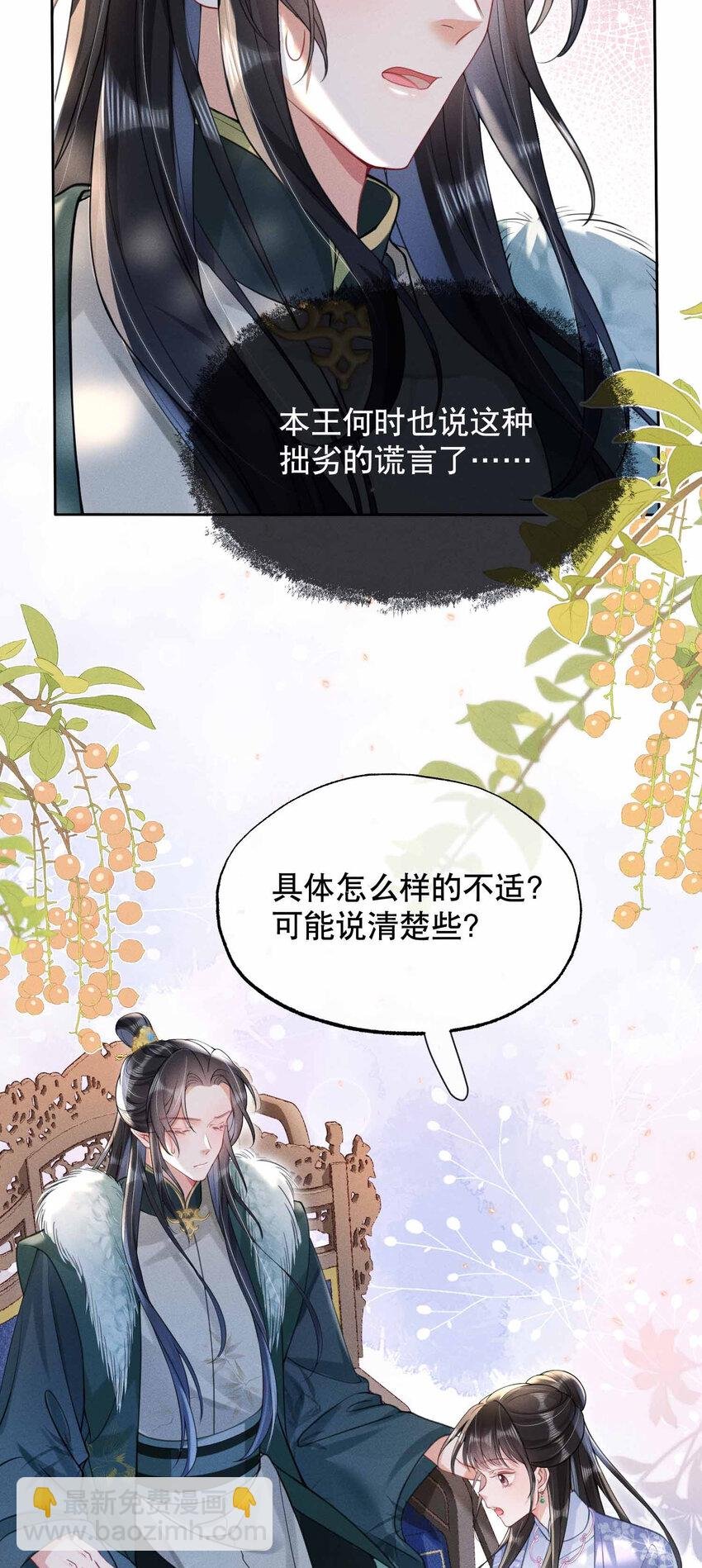 020 王妃小妙招
