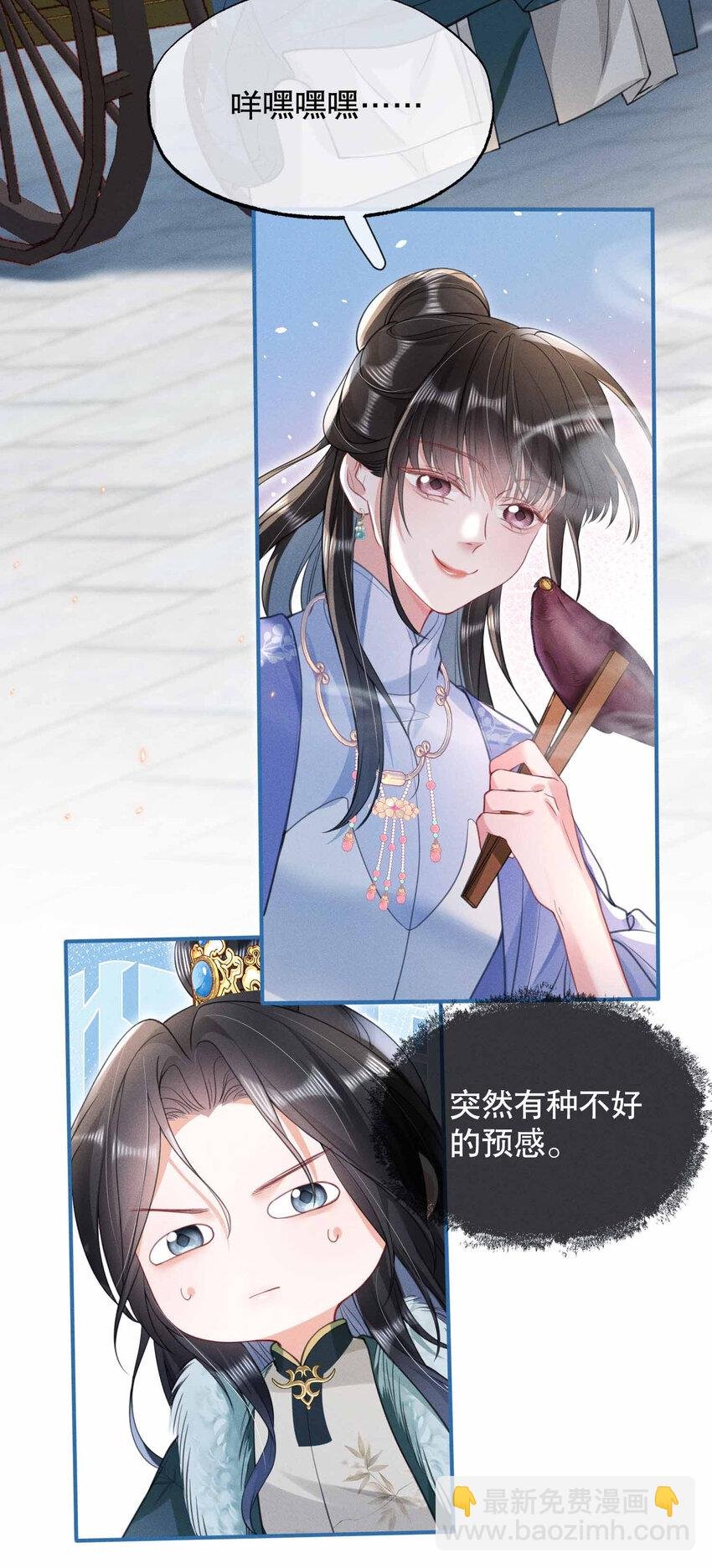 020 王妃小妙招