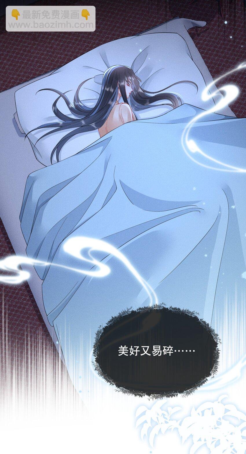 008 同床共枕？